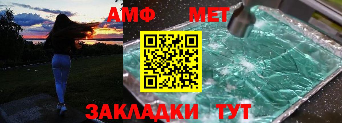Амфетамин  Вход с VPN  Полысаево  Amphetamine VHQ 