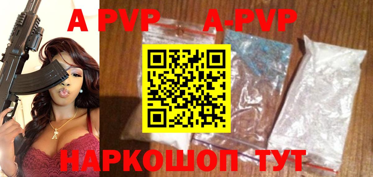 Полысаево  Альфа ПВП мука  А ПВП СК  магазин продажи   Вход с VPN 