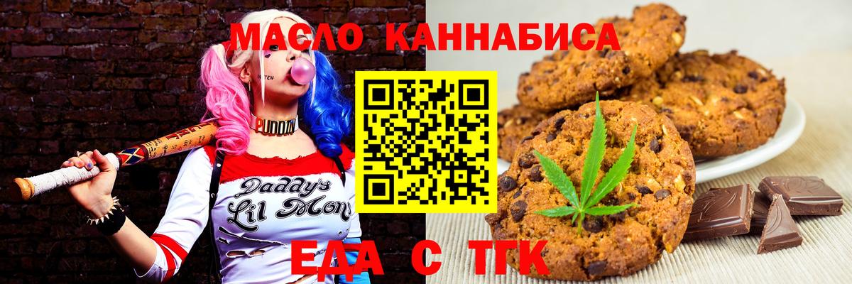 Печенье с ТГК конопля Полысаево