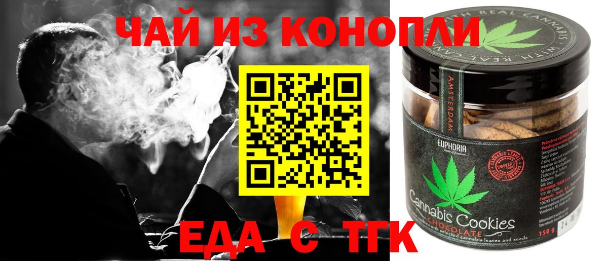 Полысаево  Cannafood марихуана  Вход с VPN 
