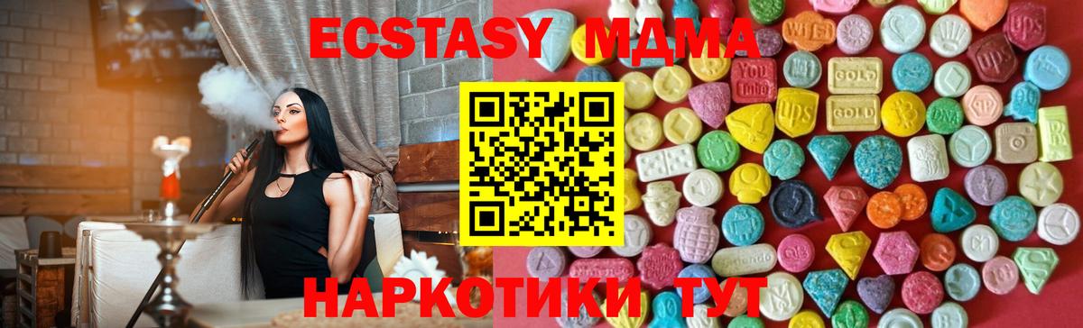 Экстази диски Полысаево