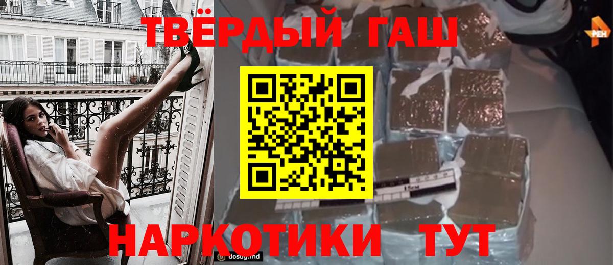 Полысаево  ГАШ VHQ  ГАШИШ Изолятор  ГАШ  Вход с VPN 