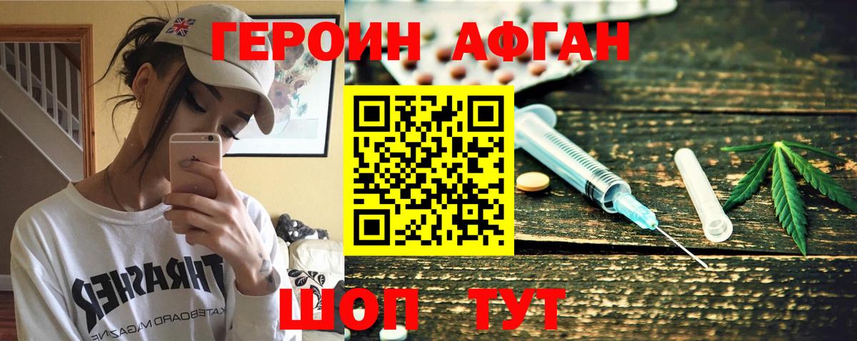 Героин Heroin  Вход с VPN  Полысаево 