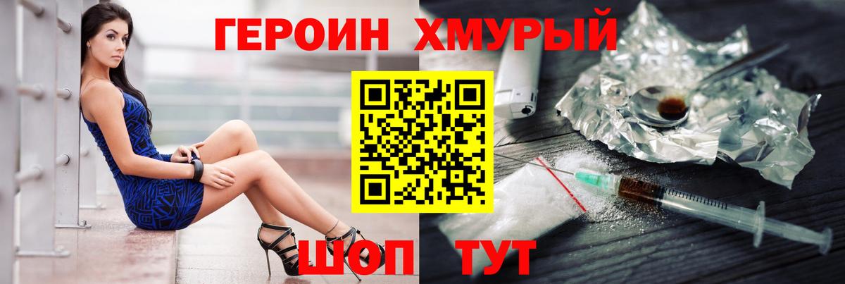 Героин белый Полысаево