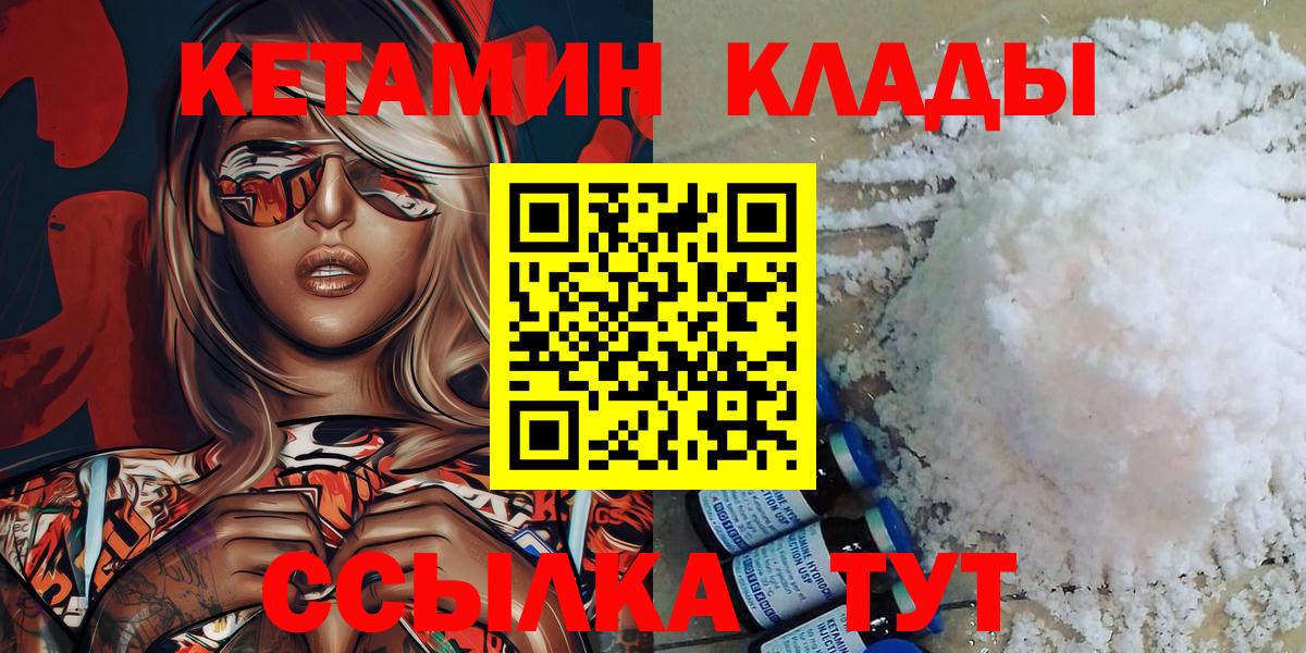 Кетамин ketamine Полысаево