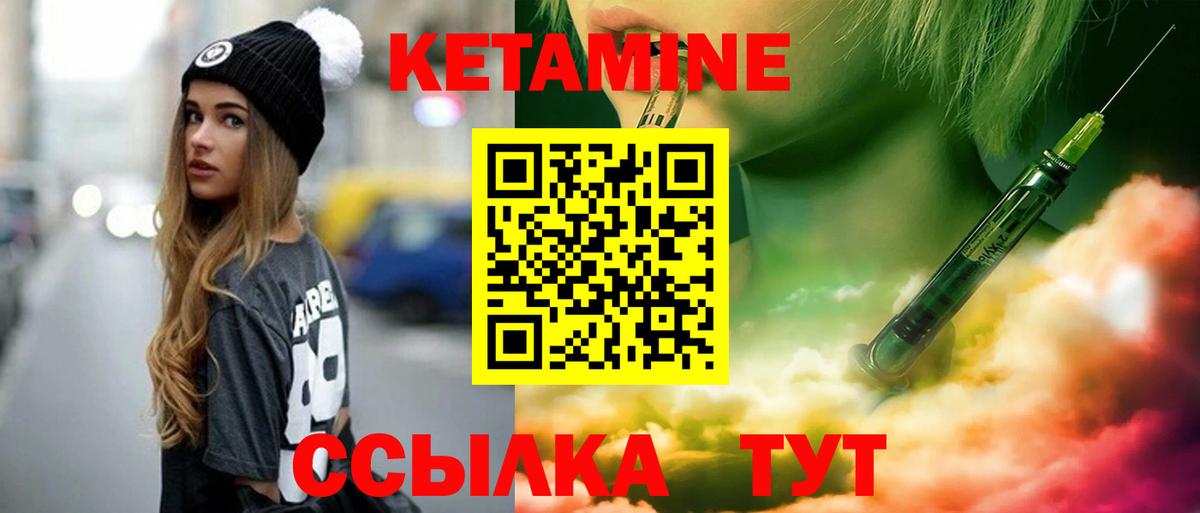Кетамин ketamine  КЕТАМИН ketamine  Полысаево  Вход с VPN 