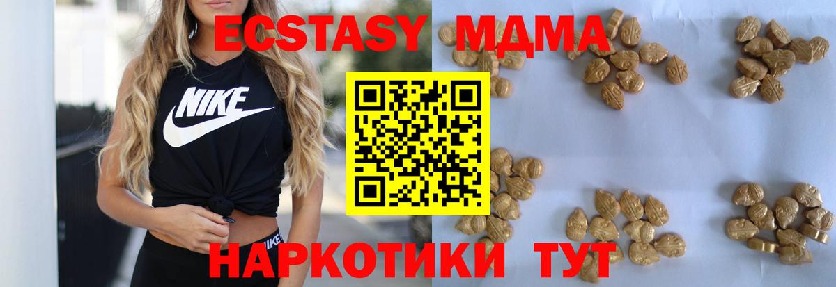 Полысаево  МДМА кристаллы  Вход с VPN  МДМА молли 