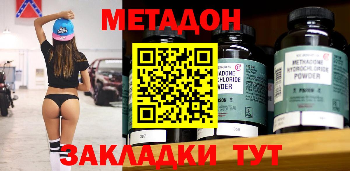 Метадон мёд Полысаево