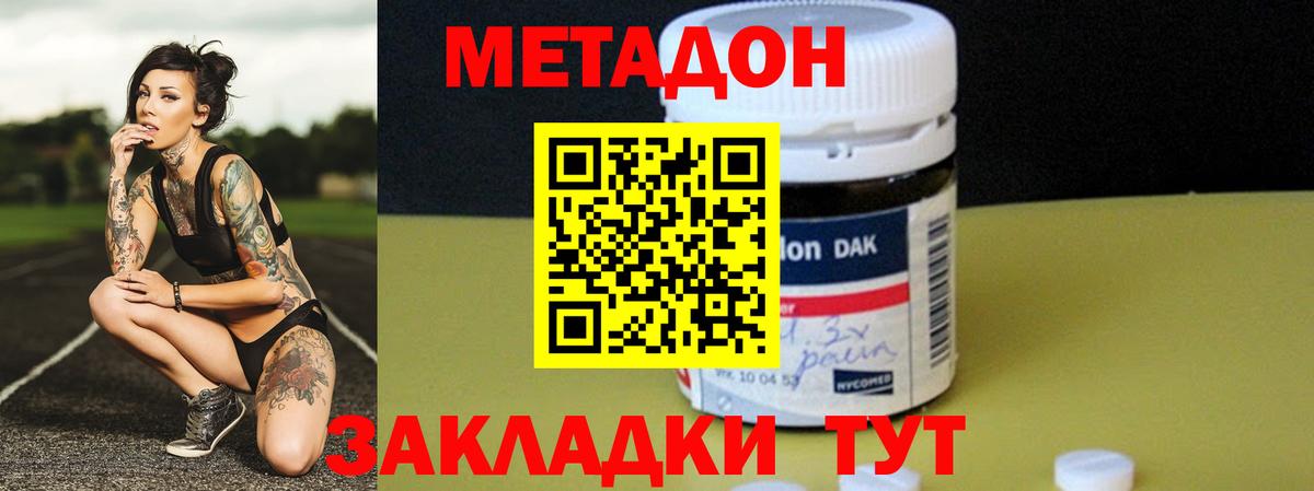Метадон VHQ  Метадон кристалл  Вход с VPN  даркнет как зайти  Полысаево 
