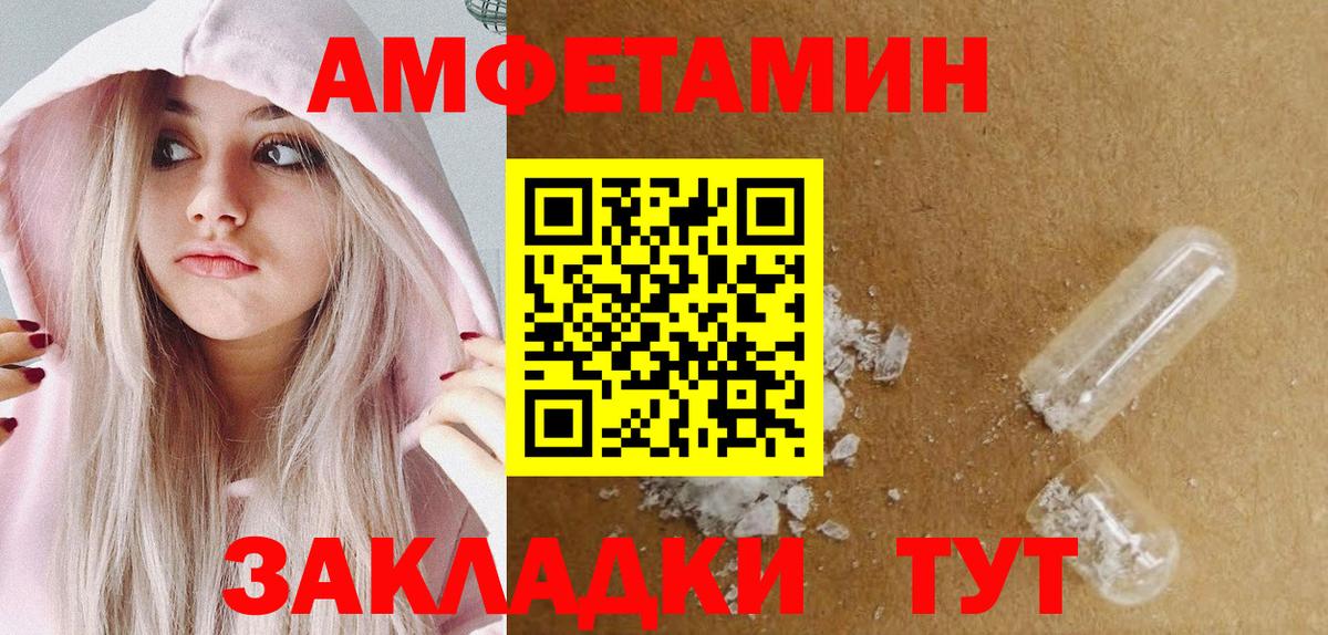 Метамфетамин мет Полысаево