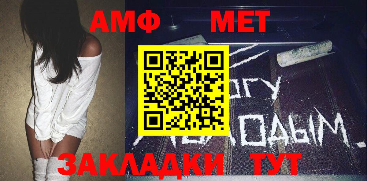 Метамфетамин Methamphetamine  Вход с VPN  Полысаево 