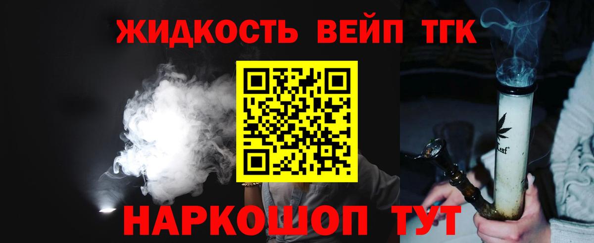 Полысаево  ТГК жижа  Вход с VPN 